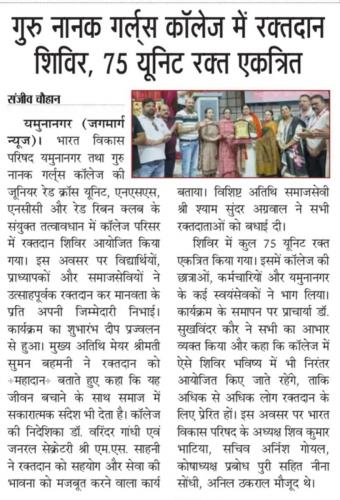 Blood Donation Camp 3 (1)