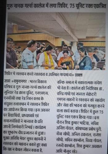 Blood Donation Camp 22 August 2025