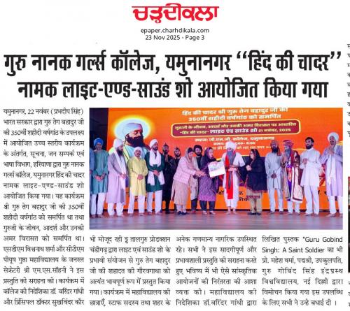 Hind-ki-Chadar-350th-martyrdom-anniversary-of-Guru-Teg-Bahadur-img-8