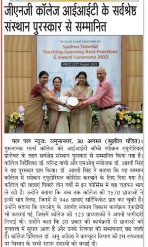 IIT-Bombay-Bright-Institute-Award-1