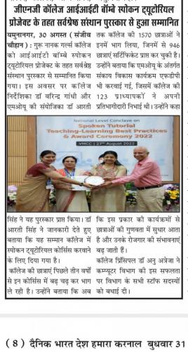 IIT-Bombay-Bright-Institute-Award-2