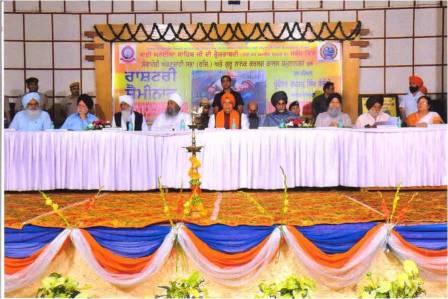 National Punjabi Seminar on Bhai Kanhaiya Sahib Ji